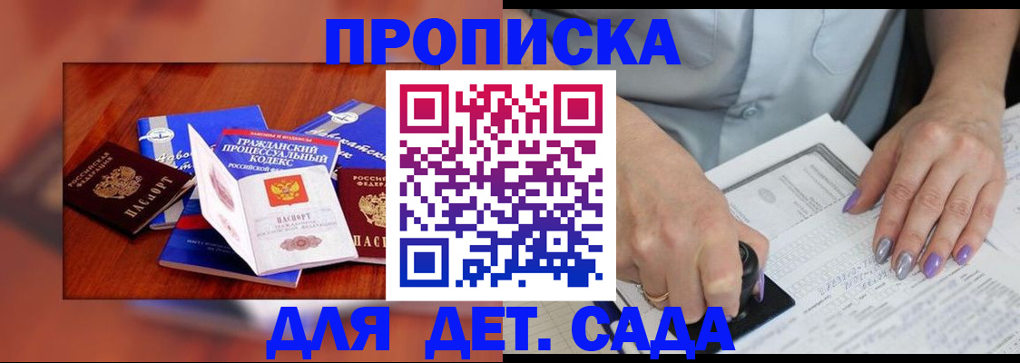 временная регистрация законно в Улан-Удэ