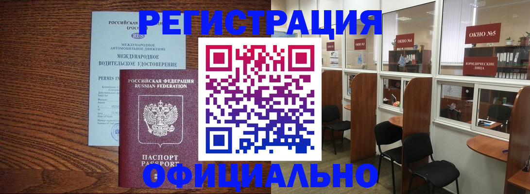 прописка гарантия в Улан-Удэ