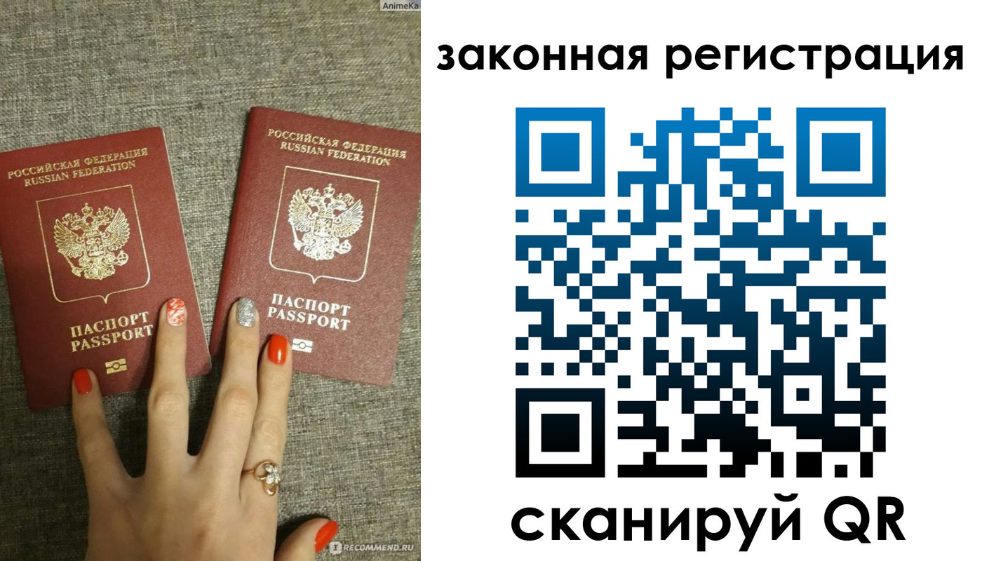 временная регистрация для школы в Улан-Удэ