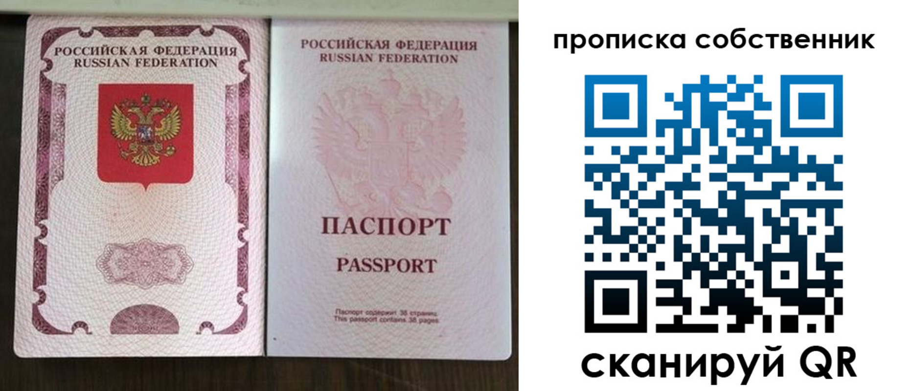 прописка законно в Улан-Удэ