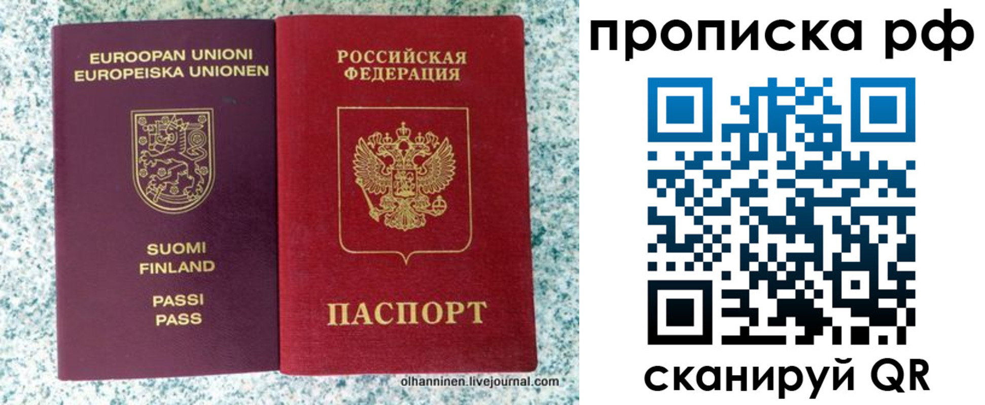 прописка поиск в Улан-Удэ