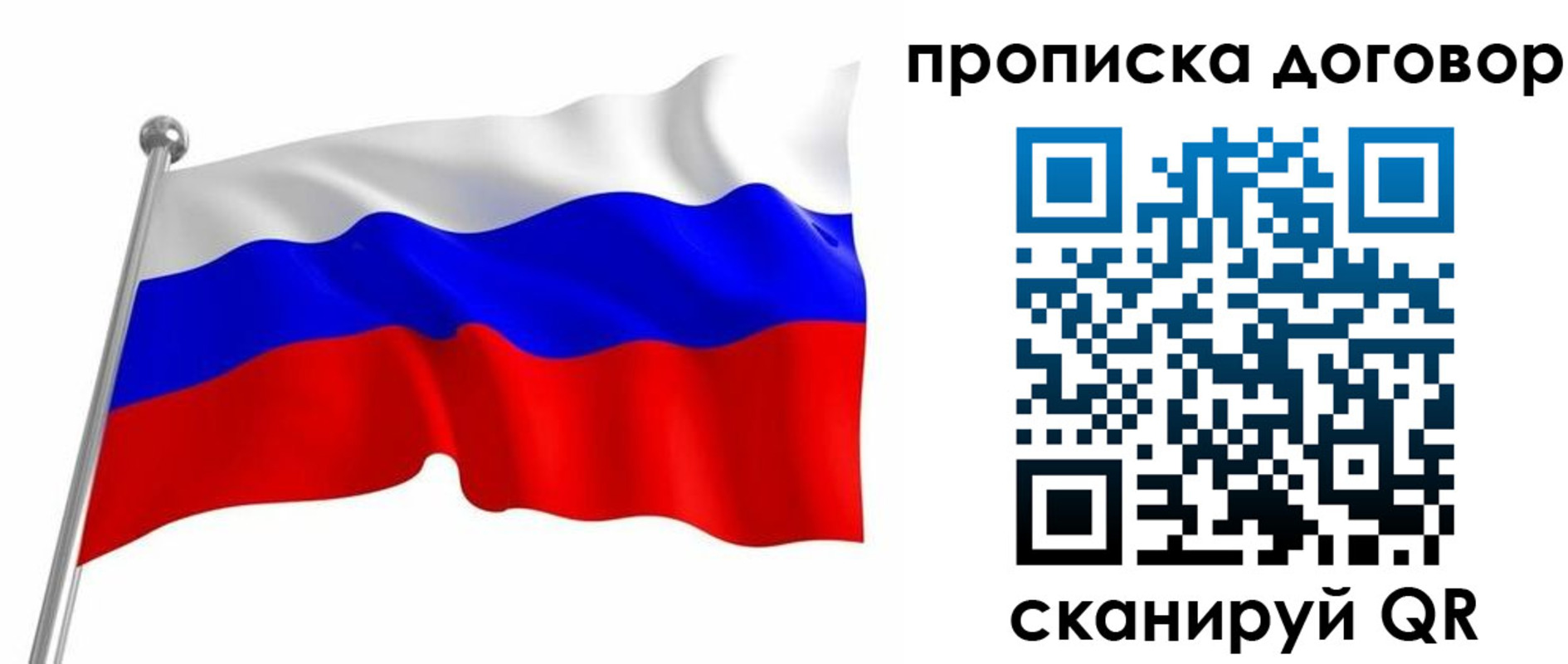 временная регистрация для всех в Улан-Удэ