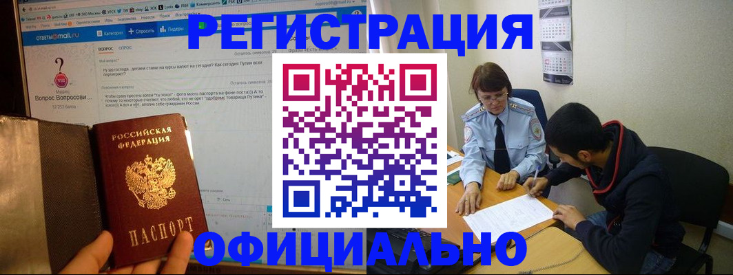 временная регистрация гарантия в Улан-Удэ