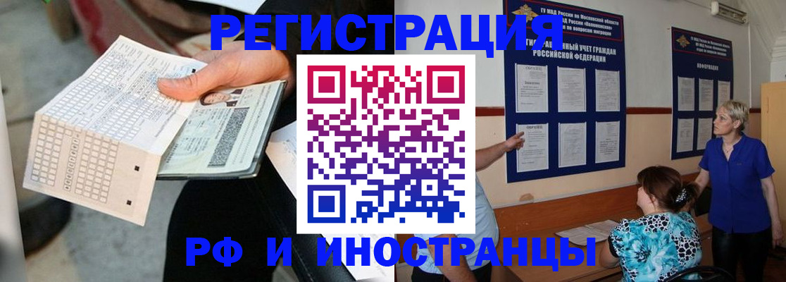 прописка гарантия в Улан-Удэ