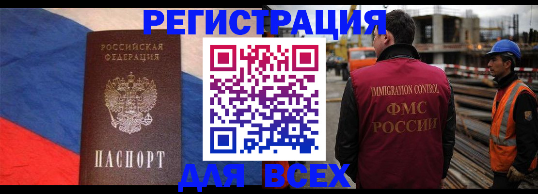 временная регистрация собственник в Улан-Удэ