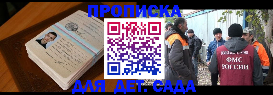 прописка для военкомата в Улан-Удэ